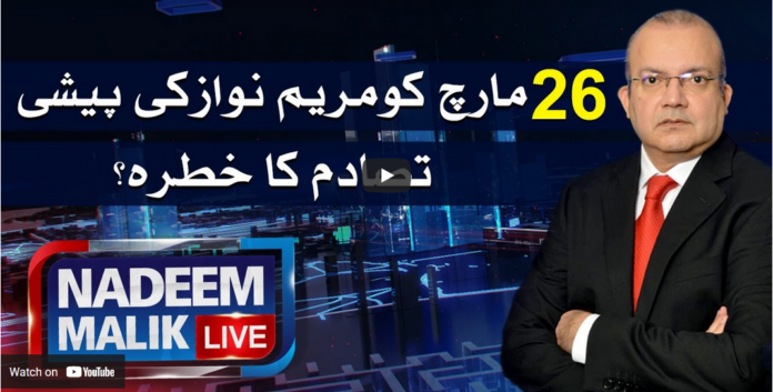 Nadeem Malik Live 22nd March 2021