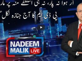 Nadeem Malik Live 16th March 2021 Nadeem Malik Live 16th March 2021