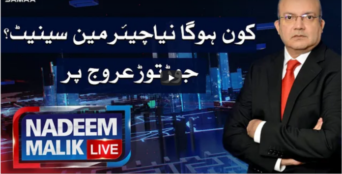 Nadeem Malik Live 10th March 2021