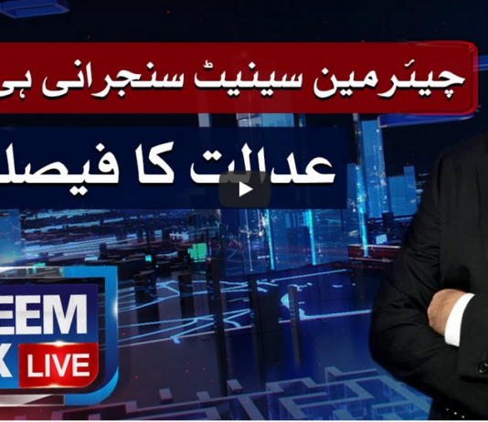 Nadeem Malik Live 24th March 2021 Nadeem Malik Live 24th March 2021