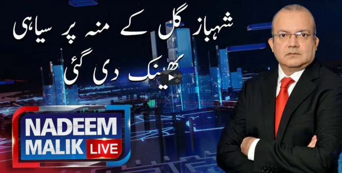 Nadeem Malik Live 15th March 2021