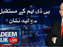 Nadeem Malik Live 30th March 2021 Nadeem Malik Live 30th March 2021