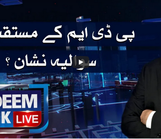 Nadeem Malik Live 30th March 2021 Nadeem Malik Live 30th March 2021
