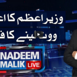 Nadeem Malik Live 4th March 2021 Nadeem Malik Live 4th March 2021