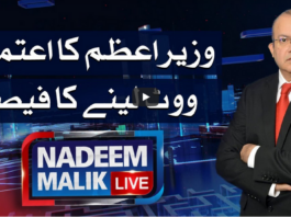 Nadeem Malik Live 4th March 2021 Nadeem Malik Live 4th March 2021