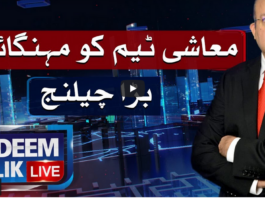 Nadeem Malik Live 31st March 2021 Nadeem Malik Live 31st March 2021