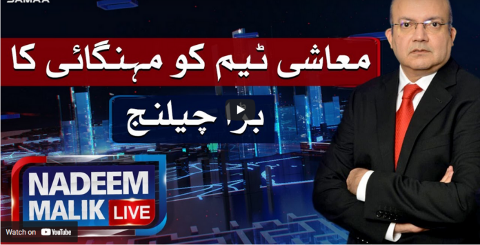 Nadeem Malik Live 31st March 2021