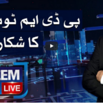 Nadeem Malik Live 17th March 2021 Nadeem Malik Live 17th March 2021