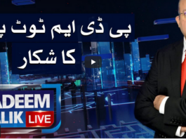 Nadeem Malik Live 17th March 2021 Nadeem Malik Live 17th March 2021