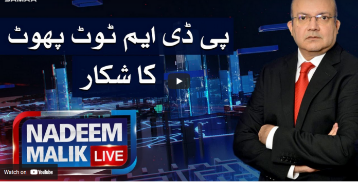 Nadeem Malik Live 17th March 2021