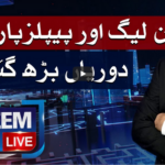 Nadeem Malik Live 18th March 2021 Nadeem Malik Live 18th March 2021