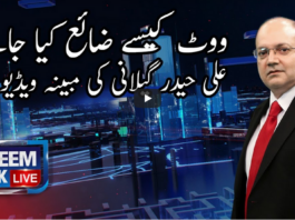 Nadeem Malik Live 2nd March 2021 Nadeem Malik Live 2nd March 2021