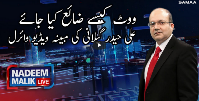 Nadeem Malik Live 2nd March 2021