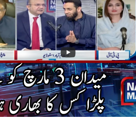 Nadeem Malik Live 1st March 2021 Nadeem Malik Live 1st March 2021