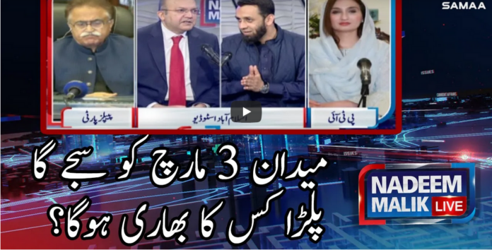 Nadeem Malik Live 1st March 2021