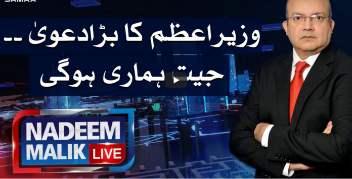 Nadeem Malik Live 11th March 2021