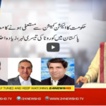 Nasim Zehra @ 8 15th March 2021 Nasim Zehra @ 8 15th March 2021