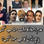 Naya Pakistan 6th March 2021 Naya Pakistan 6th March 2021