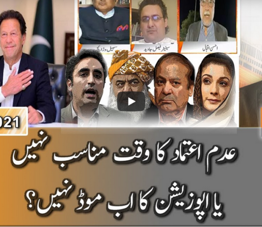 Naya Pakistan 6th March 2021 Naya Pakistan 6th March 2021
