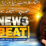 News Beat 7th March 2021 News Beat 7th March 2021