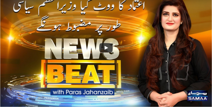 News Beat 7th March 2021