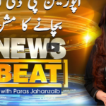 News Beat 20th March 2021 News Beat 20th March 2021