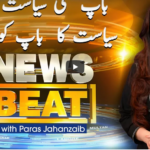 News Beat 28th March 2021 News Beat 28th March 2021