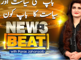 News Beat 28th March 2021 News Beat 28th March 2021