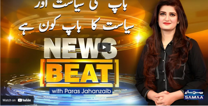 News Beat 28th March 2021