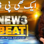 News Beat 19th March 2021 News Beat 19th March 2021