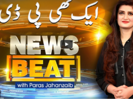 News Beat 19th March 2021 News Beat 19th March 2021