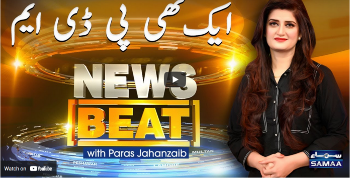 News Beat 19th March 2021