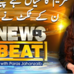 News Beat 5th March 2021 News Beat 5th March 2021
