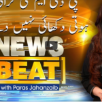 News Beat 21st March 2021 News Beat 21st March 2021