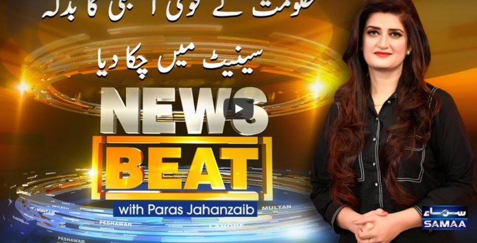 News Beat 14th March 2021
