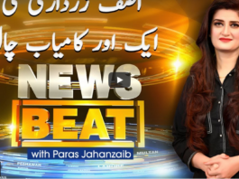 News Beat 26th March 2021 News Beat 26th March 2021