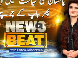 News Beat 27th March 2021 News Beat 27th March 2021