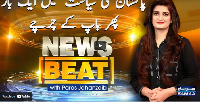News Beat 27th March 2021