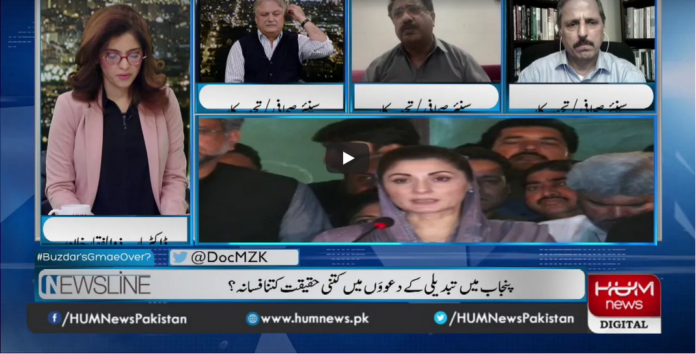 Newsline with Maria Zulfiqar 7th March 2021