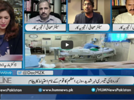 Newsline with Maria Zulfiqar 28th March 2021 Newsline with Maria Zulfiqar 28th March 2021