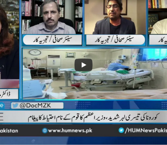 Newsline with Maria Zulfiqar 28th March 2021 Newsline with Maria Zulfiqar 28th March 2021