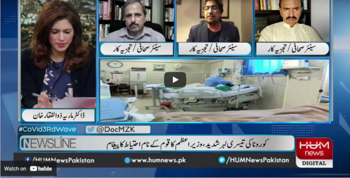 Newsline with Maria Zulfiqar 28th March 2021