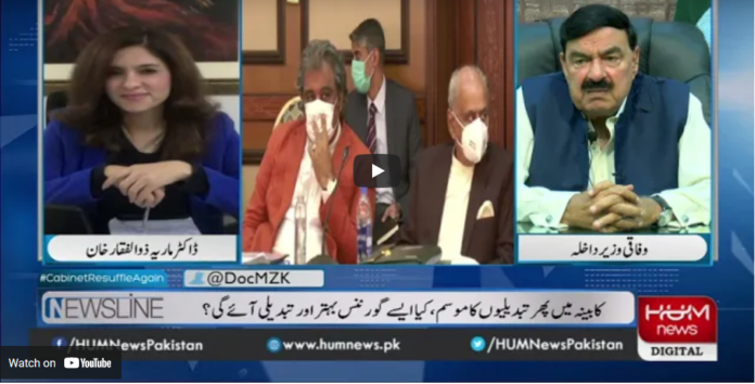 Newsline with Maria Zulfiqar 21st March 2021