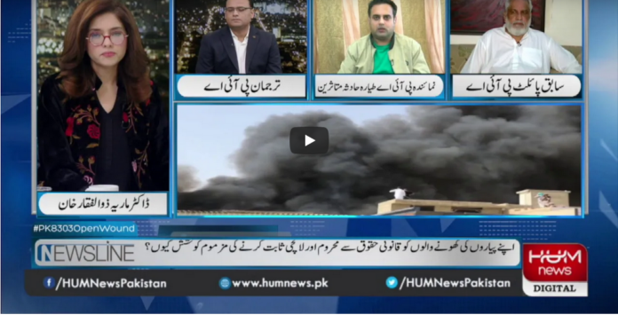 Newsline with Maria Zulfiqar 14th March 2021