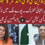 Night Edition 29th March 2021 Night Edition 29th March 2021