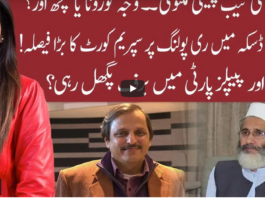 Night Edition 25th March 2021 Night Edition 25th March 2021