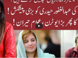 Night Edition 9th March 2021 Night Edition 9th March 2021