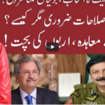 Night Edition 8th March 2021 Night Edition 8th March 2021