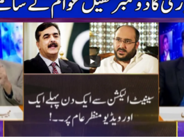 Nuqta e Nazar 2nd March 2021 Nuqta e Nazar 2nd March 2021