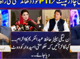 Nuqta e Nazar 11th March 2021 Nuqta e Nazar 11th March 2021